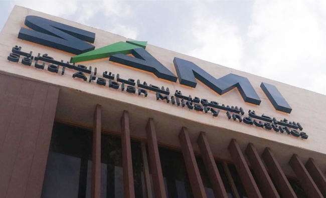 شركة SAMI تعيد تشكيل مجلس إدارتها برئاسة الأمير خالد بن سلمان