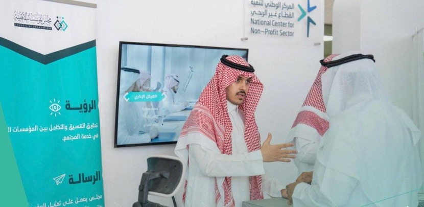 1000 صندوق عائلي ومؤسسة غير ربحية مسجلة في السعودية 