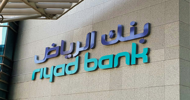 انخفاض مصاريف العمليات يرفع أرباح بنك الرياض 18 % خلال الربع الثاني