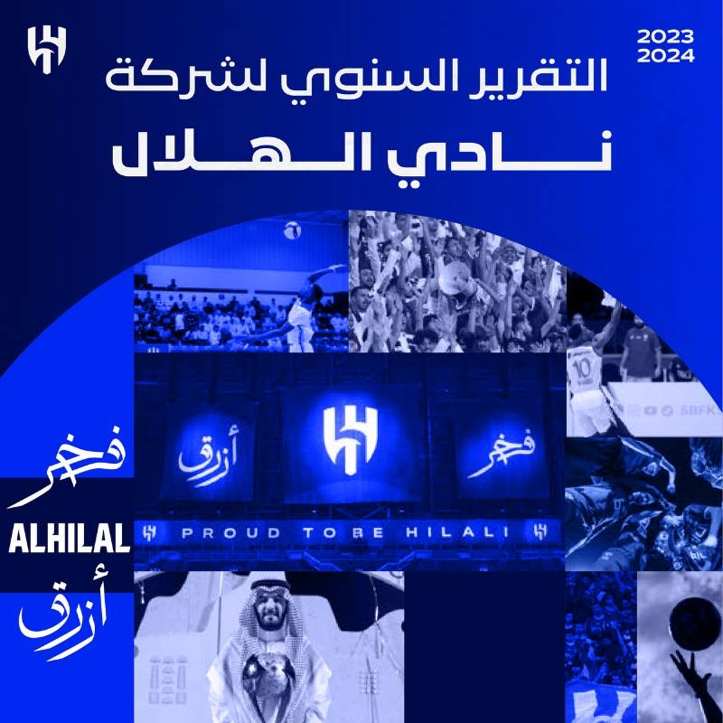 الهلال أول نادٍ سعودي تتجاوز إيراداته مليار ريال