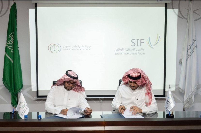 مركز التحكيم الرياضي السعودي يشارك في منتدى الاستثمار الرياضي SIF