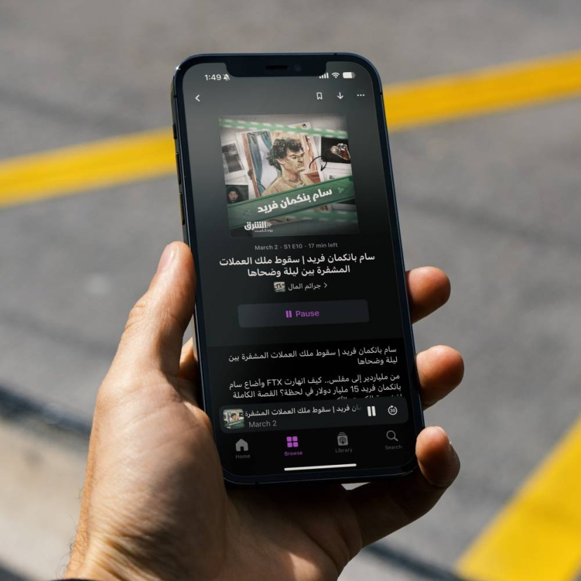 «جرائم المال» من «بودكاست الشرق» يتصدرالتصنيفات على «آبل» في الشرق الأوسط
