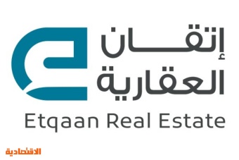 صندوق الخبير ريت الطرح الثاني